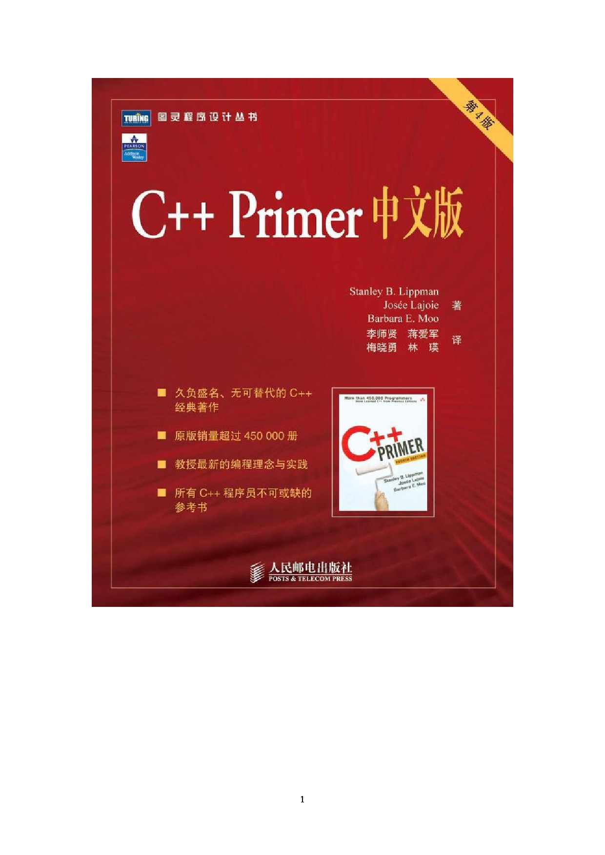 C++ Primer