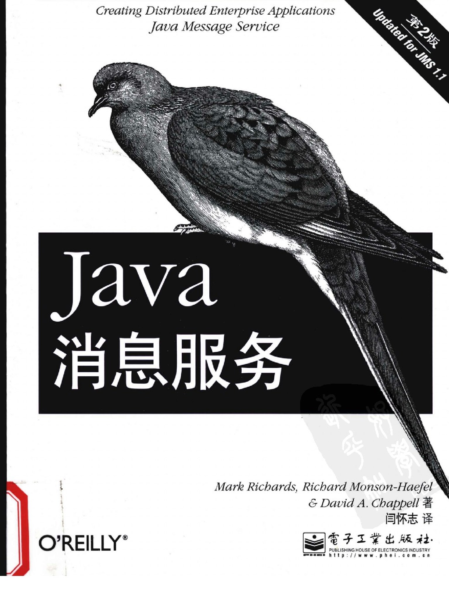 Java消息服务