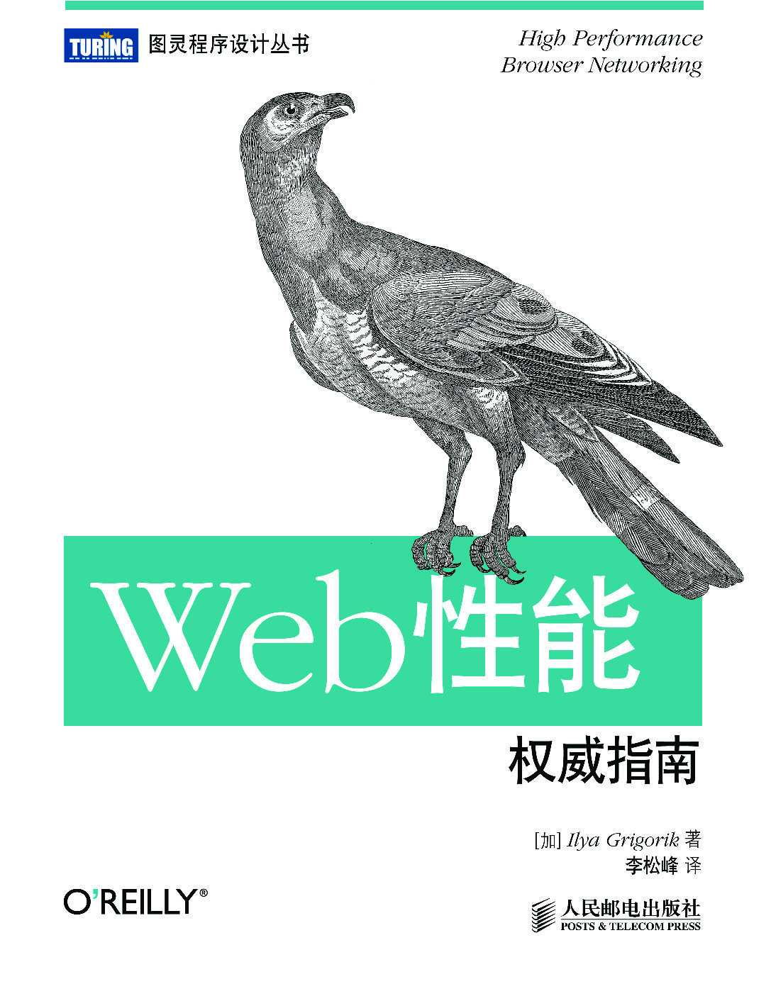 pdfWeb性能权威指南