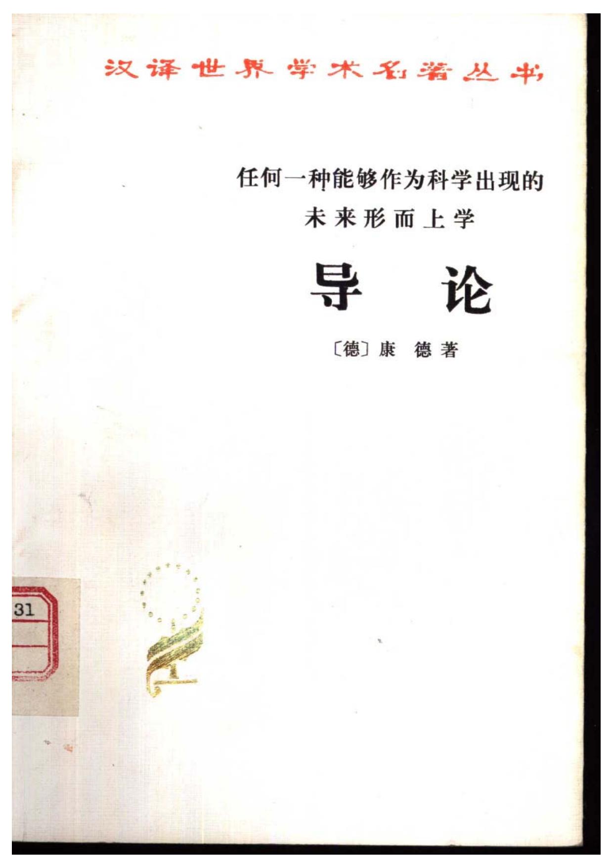 导论
