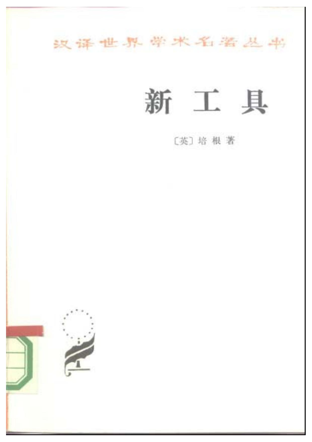 新工具
